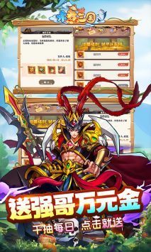 水煮三國安卓版4