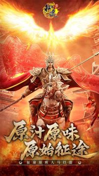 原始征途手游官網(wǎng)版0