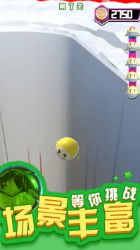 3D滾球大挑戰0