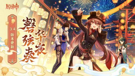 云原神正版0