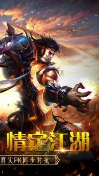 百戰天下手游官方版2