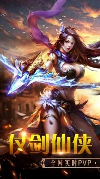 百戰天下手游官方版3