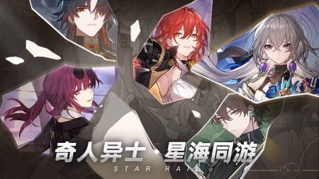 崩壞星穹鐵道公測(cè)0