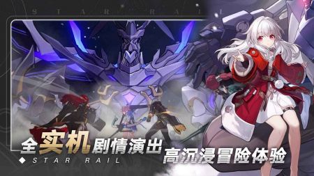 崩壞星穹鐵道公測(cè)2