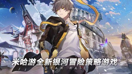 崩壞星穹鐵道公測(cè)4