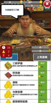 愣子跑酷正式版2