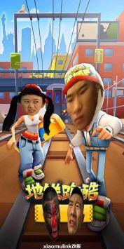 愣子跑酷正式版3