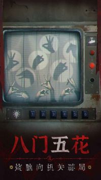 無間夢境4