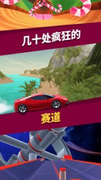 狂暴飛車中文版2