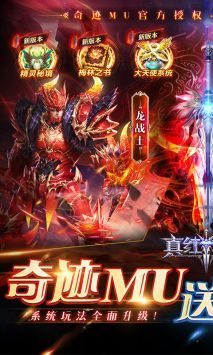 真紅之刃手游官網0
