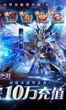 真紅之刃手游官網1