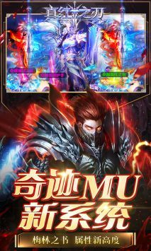 真紅之刃手游官網3