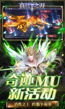 真紅之刃手游官網4
