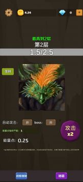 爬爬爬爬塔1