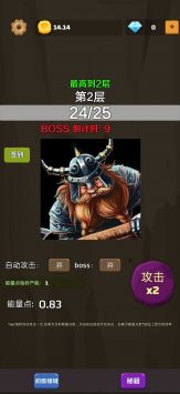 爬爬爬爬塔2