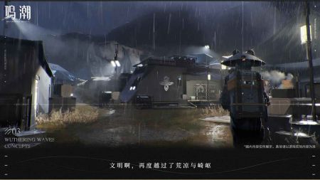 鳴潮官網手游3