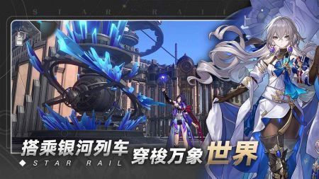 崩壞星穹鐵道b服3