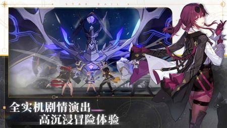 崩壞星穹鐵道官方網(wǎng)站2