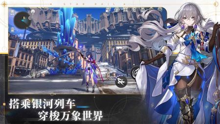 崩壞星穹鐵道官方網(wǎng)站3