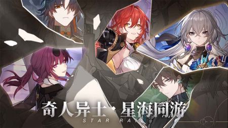 崩壞星穹鐵道1.10