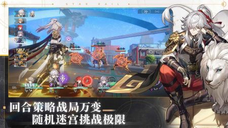 崩壞星穹鐵道1.11