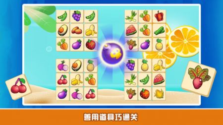 開心寶寶水果樂園2