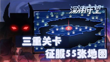 深淵守望5