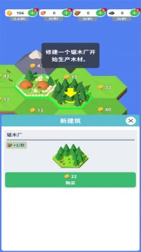王國新大陸2