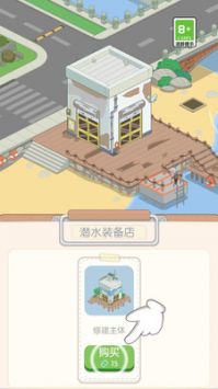 我的假日海島0