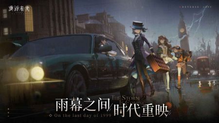 重返未來1999官服4