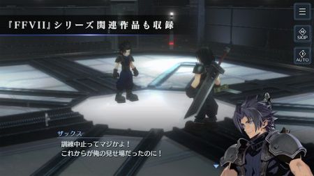 最終幻想7永恒危機3