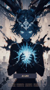 異能失控0