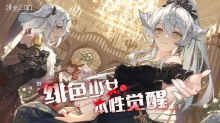 緋色回響0