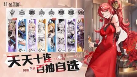 緋色回響3