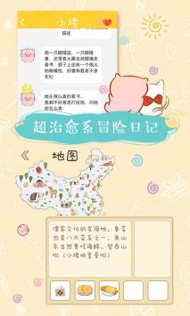 美食家小豬的大冒險1