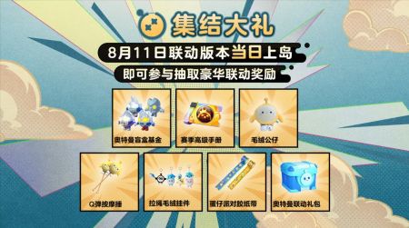 蛋仔派對(duì)奧特曼1