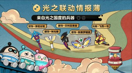 蛋仔派對(duì)奧特曼3