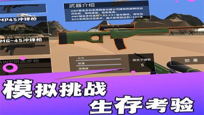 新戰地模擬器3