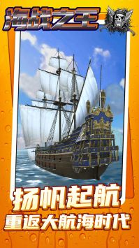 海戰(zhàn)之王0