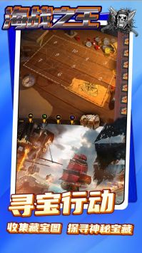 海戰(zhàn)之王4