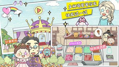 芭比雪糕店1
