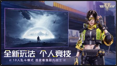 超凡先鋒正版0