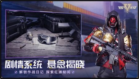 超凡先鋒正版2