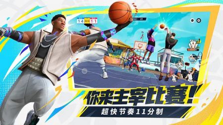 全明星街球派對(duì)中文版3