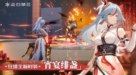 塵白禁區(qū)安卓版1