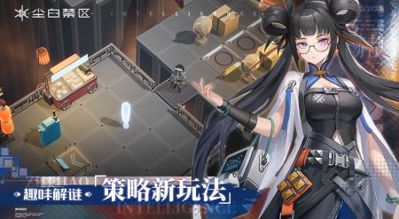 塵白禁區(qū)安卓版2