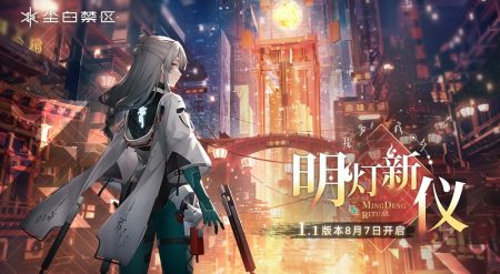 塵白禁區(qū)安卓版3