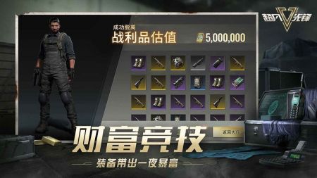 超凡先鋒手機版0