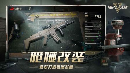 超凡先鋒手機版1
