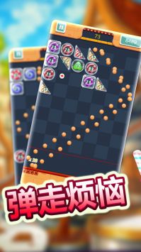 經(jīng)典物理彈球0